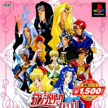 Angelique Special (JP) box cover front